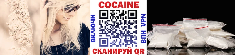 КОКАИН VHQ цена наркотик Городец