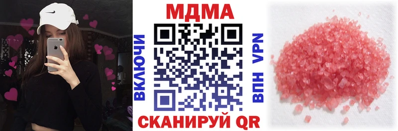 гидра ТОР  наркота  Городец  MDMA Molly 