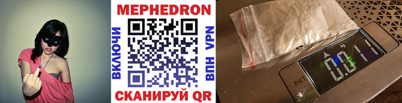 Мефедрон mephedrone  Городец 