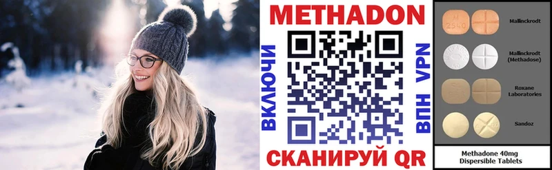 МЕТАДОН methadone  Городец 